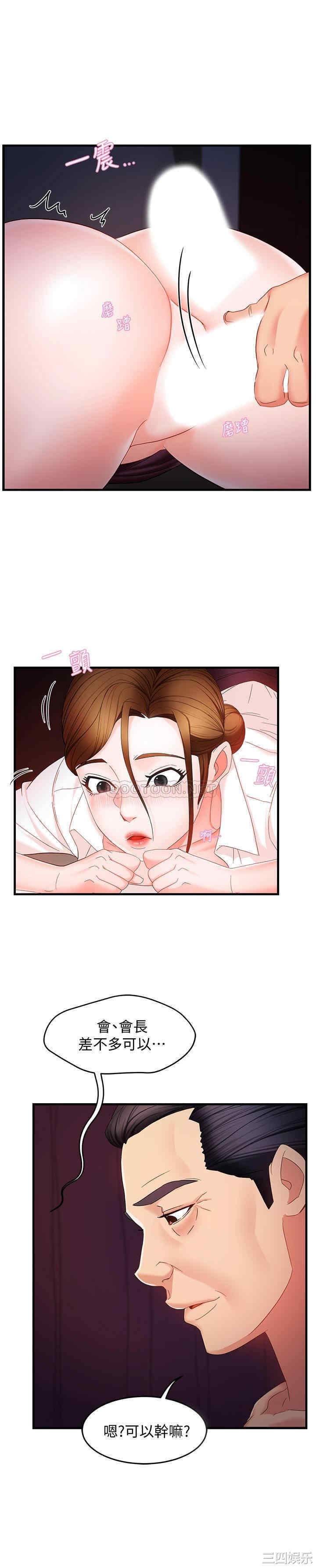 韩国漫画韩漫_霸道主管要我IN-第6话在线免费阅读-韩国漫画-第45张图片