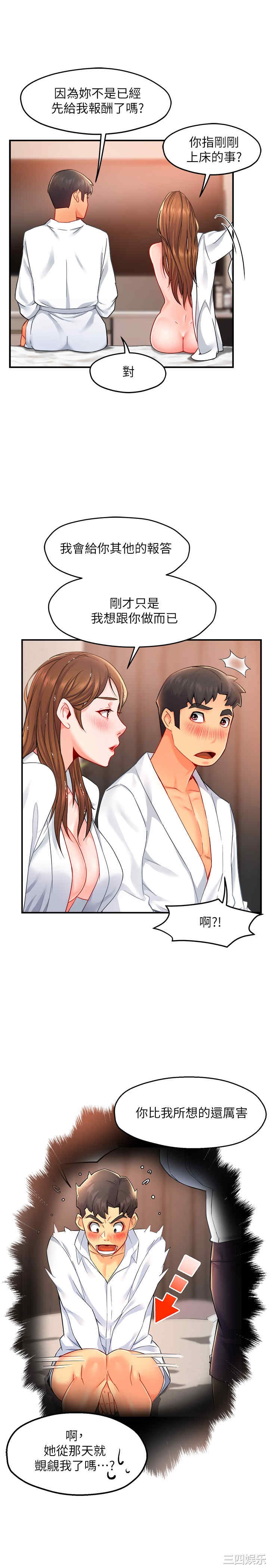 韩国漫画韩漫_霸道主管要我IN-第29话在线免费阅读-韩国漫画-第19张图片