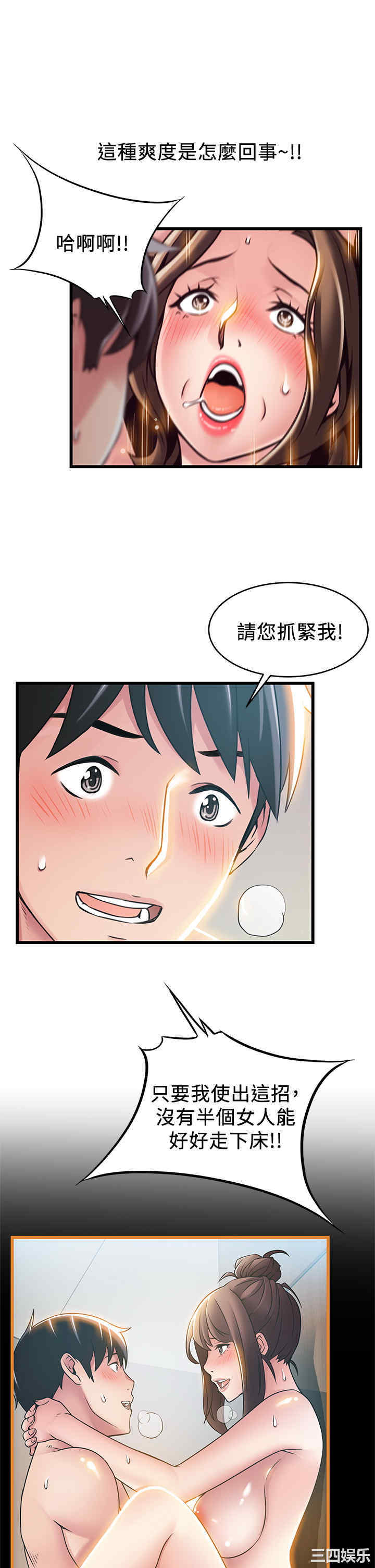 韩国漫画弱点韩漫_弱点-第114话在线免费阅读-韩国漫画-第27张图片