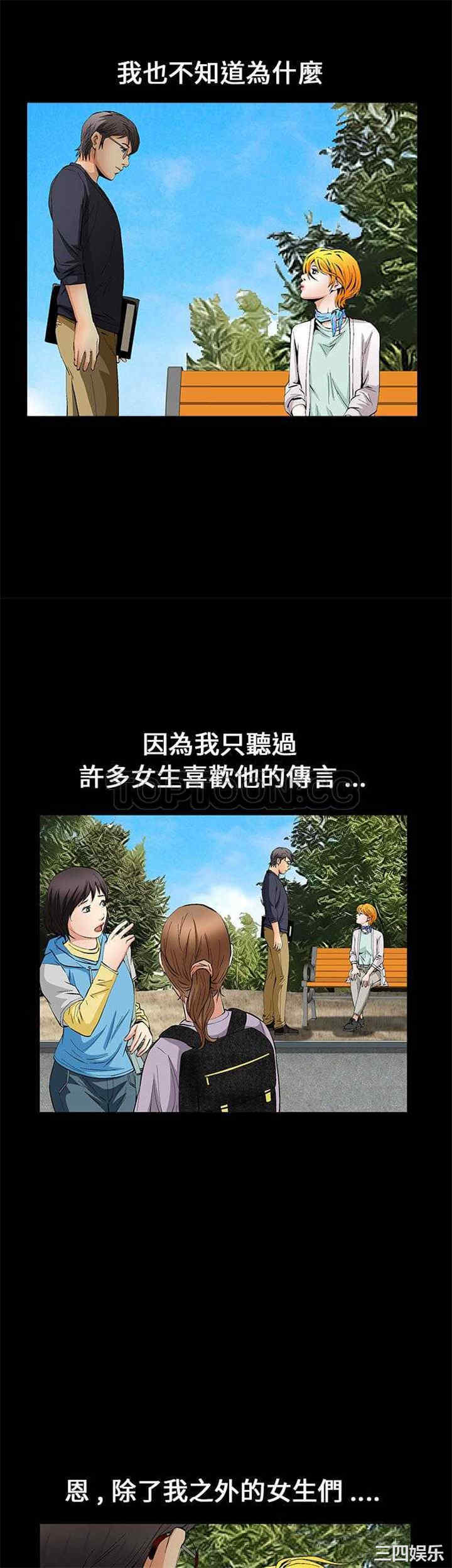 韩国漫画潜藏的欲望韩漫_潜藏的欲望-第15话在线免费阅读-韩国漫画-第4张图片