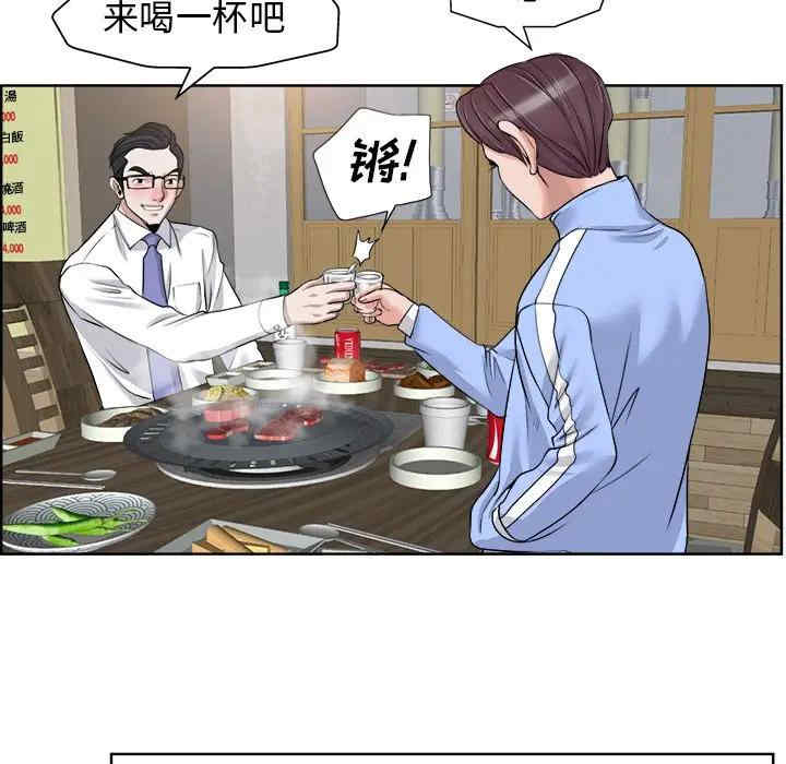 韩国漫画当真爱找上门来/不该爱上你韩漫_当真爱找上门来/不该爱上你-第18话在线免费阅读-韩国漫画-第41张图片