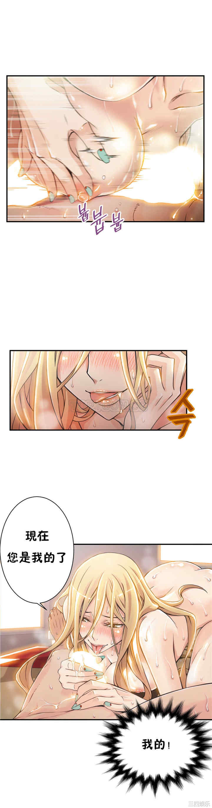 韩国漫画该死的家伙韩漫_该死的家伙-第5话在线免费阅读-韩国漫画-第8张图片