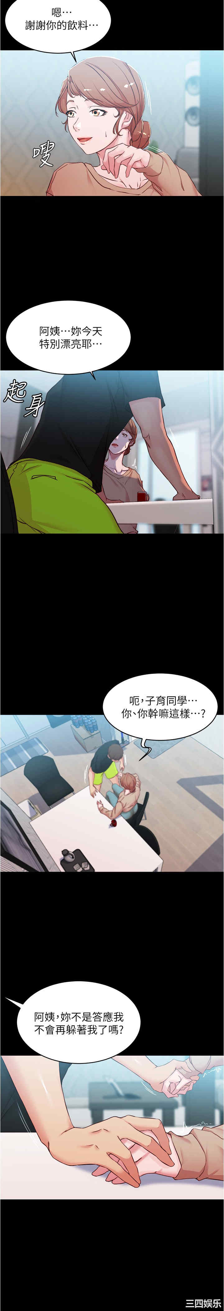 韩国漫画韩漫_小裤裤笔记-第34话在线免费阅读-韩国漫画-第17张图片