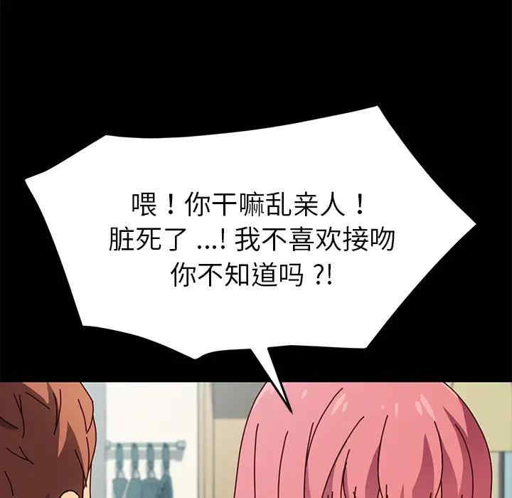 韩国漫画乖乖上钩/危机四伏的家庭生活韩漫_乖乖上钩/危机四伏的家庭生活-第46话在线免费阅读-韩国漫画-第29张图片