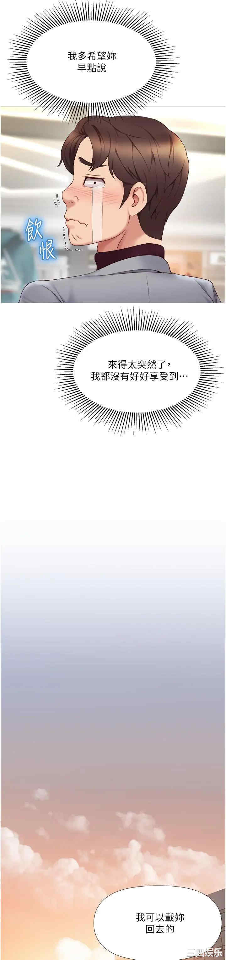 韩国漫画韩漫_女儿闺蜜都归ME-第16话在线免费阅读-韩国漫画-第40张图片