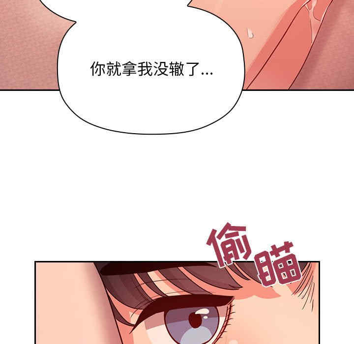 韩国漫画梦幻直播间韩漫_梦幻直播间-第60话在线免费阅读-韩国漫画-第77张图片