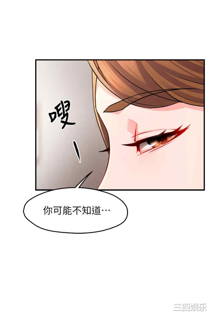 韩国漫画韩漫_霸道主管要我IN-第29话在线免费阅读-韩国漫画-第22张图片