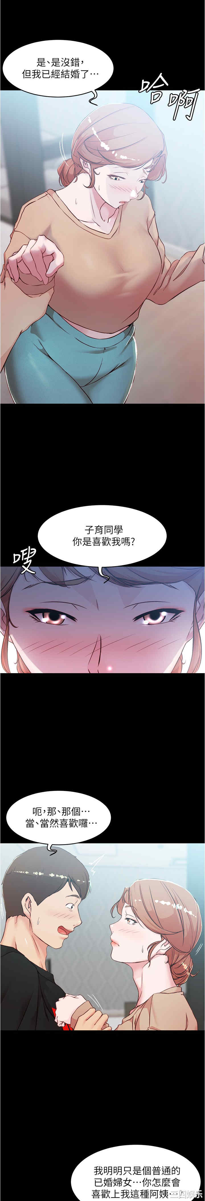 韩国漫画韩漫_小裤裤笔记-第34话在线免费阅读-韩国漫画-第19张图片