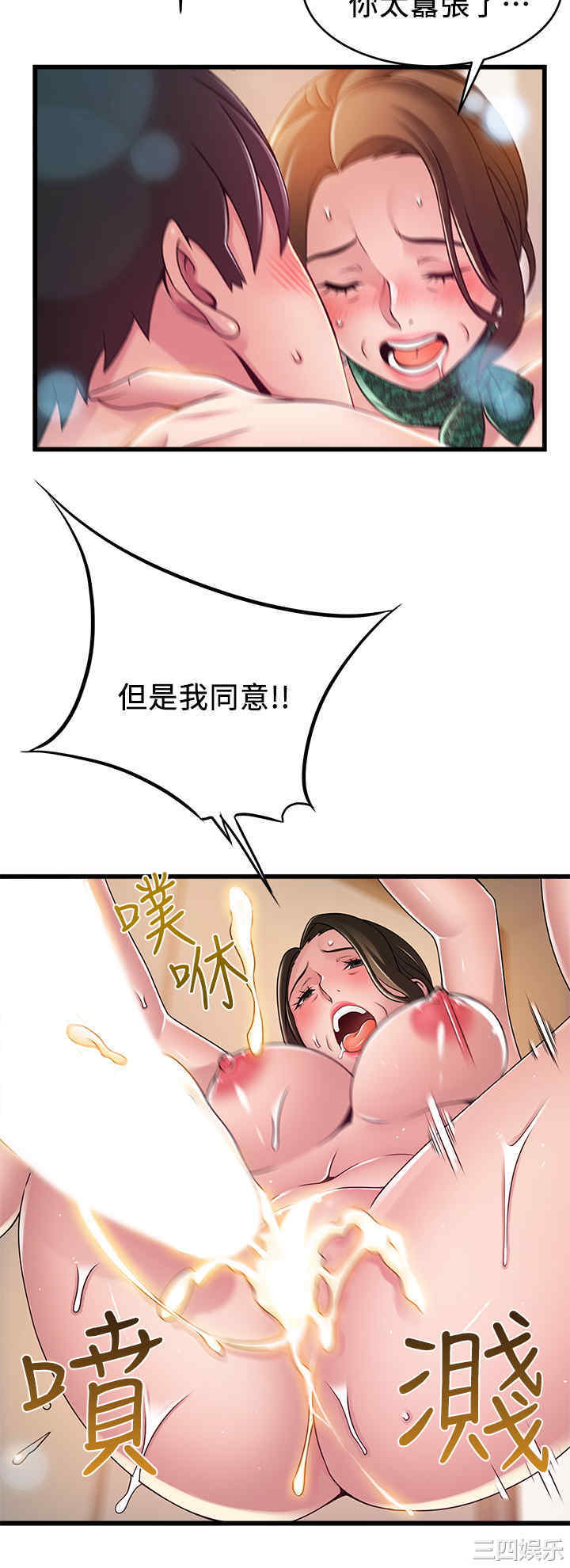 韩国漫画弱点韩漫_弱点-第114话在线免费阅读-韩国漫画-第30张图片