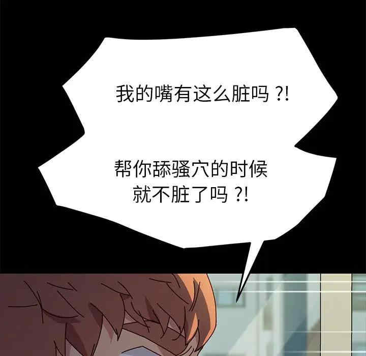 韩国漫画乖乖上钩/危机四伏的家庭生活韩漫_乖乖上钩/危机四伏的家庭生活-第46话在线免费阅读-韩国漫画-第32张图片