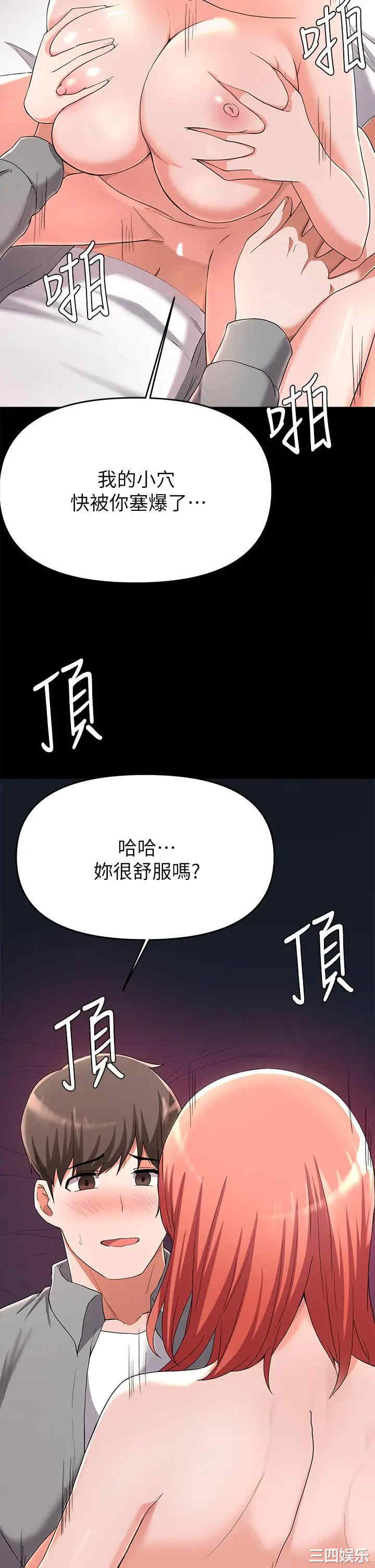 韩国漫画韩漫_废柴逃脱-第23话在线免费阅读-韩国漫画-第28张图片