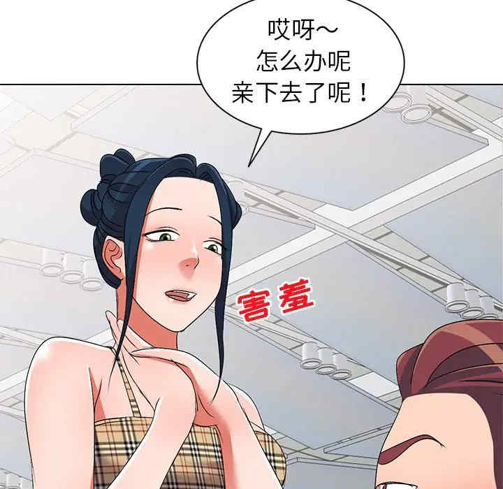 韩国漫画娜娜变身记韩漫_娜娜变身记-第25话在线免费阅读-韩国漫画-第101张图片