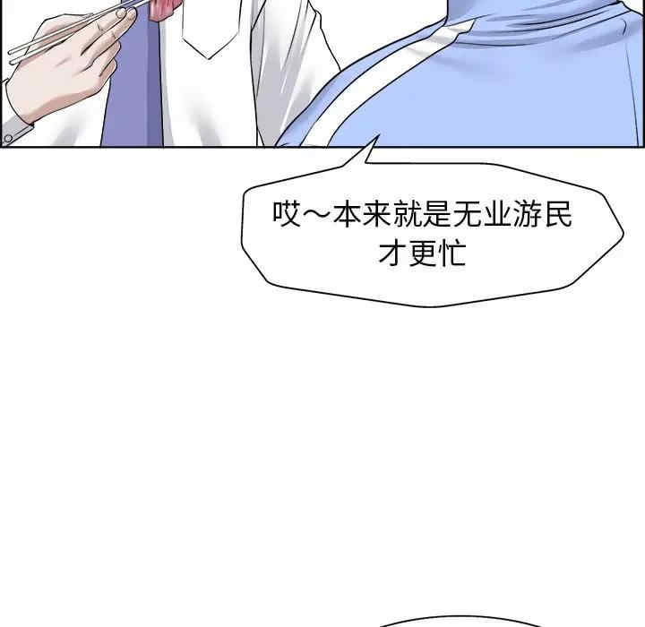 韩国漫画当真爱找上门来/不该爱上你韩漫_当真爱找上门来/不该爱上你-第18话在线免费阅读-韩国漫画-第44张图片