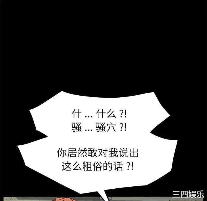 韩国漫画乖乖上钩/危机四伏的家庭生活韩漫_乖乖上钩/危机四伏的家庭生活-第46话在线免费阅读-韩国漫画-第34张图片