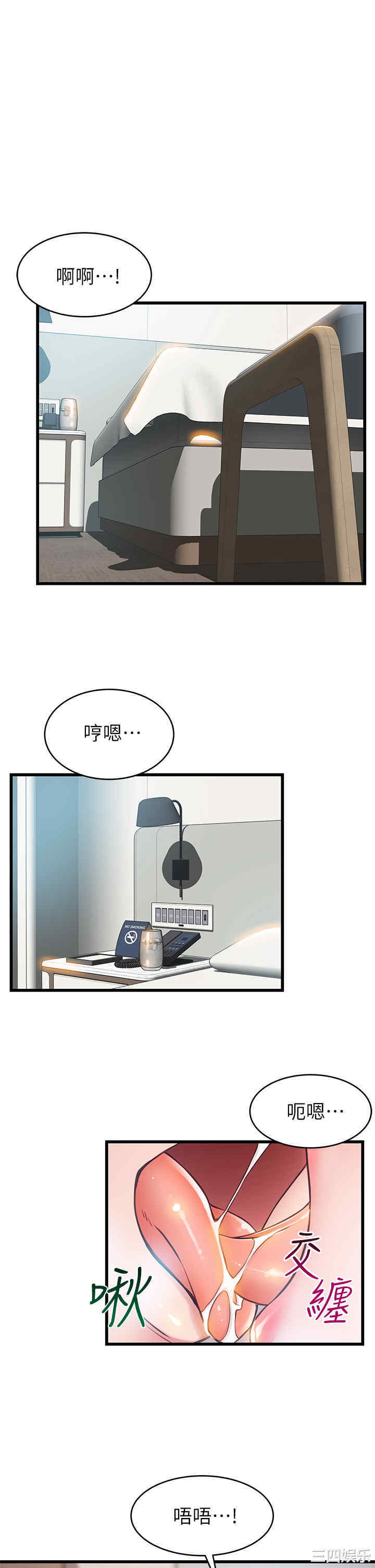 韩国漫画弱点韩漫_弱点-第114话在线免费阅读-韩国漫画-第31张图片