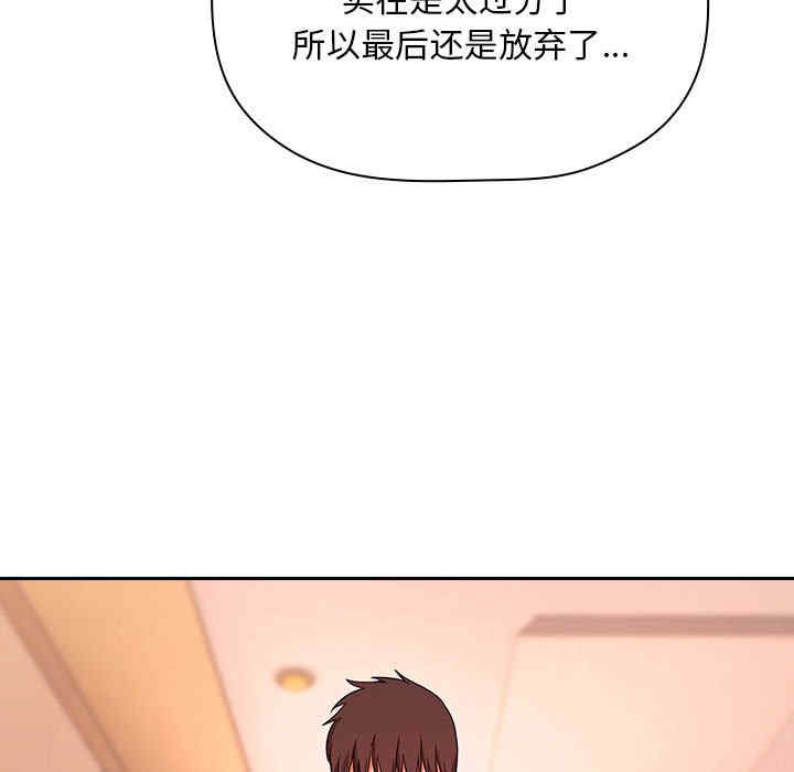 韩国漫画梦幻直播间韩漫_梦幻直播间-第60话在线免费阅读-韩国漫画-第79张图片