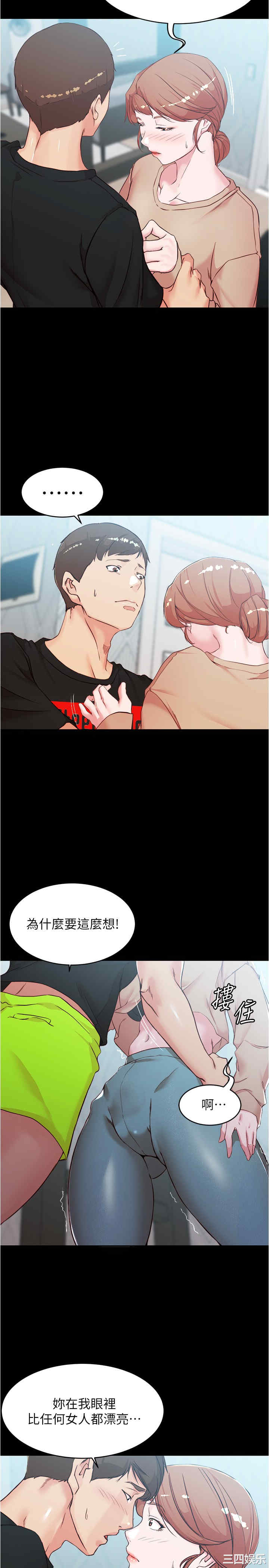 韩国漫画韩漫_小裤裤笔记-第34话在线免费阅读-韩国漫画-第20张图片