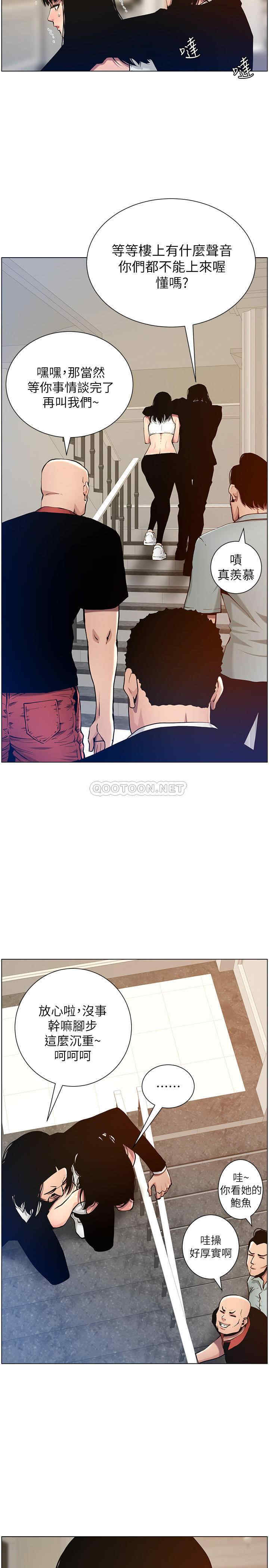 韩国漫画姐妹与继父韩漫_姐妹与继父-第99话在线免费阅读-韩国漫画-第21张图片