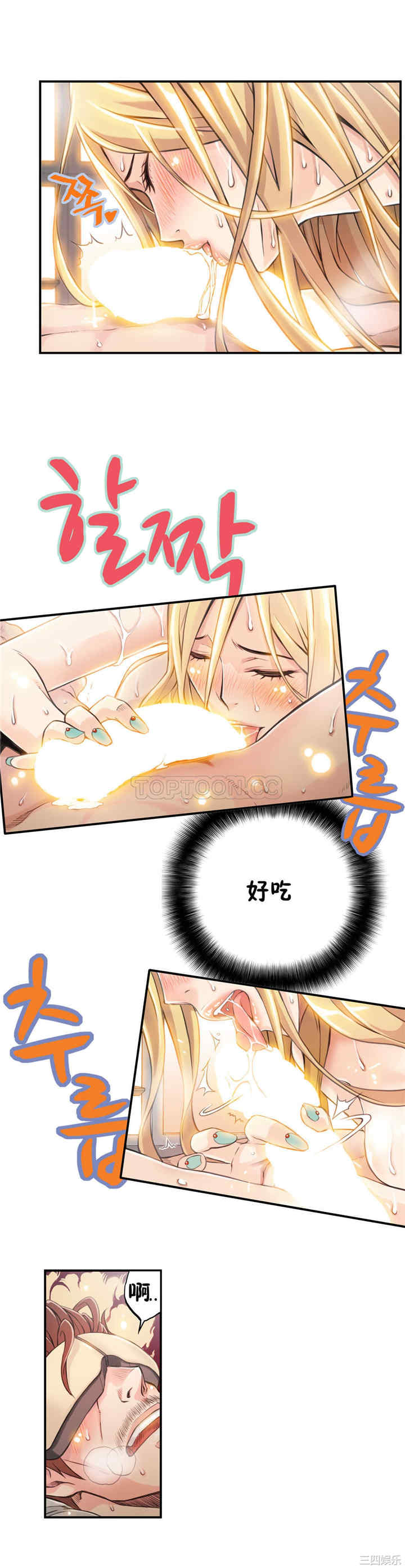 韩国漫画该死的家伙韩漫_该死的家伙-第5话在线免费阅读-韩国漫画-第9张图片