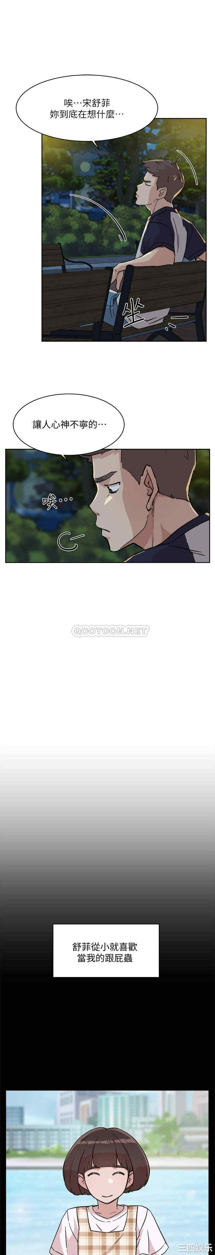 韩国漫画韩漫_好友的私生活-第8话在线免费阅读-韩国漫画-第11张图片