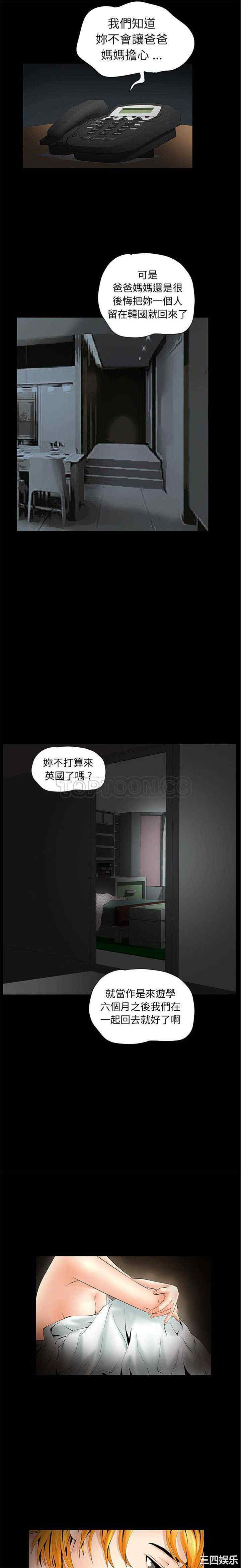 韩国漫画潜藏的欲望韩漫_潜藏的欲望-第2话在线免费阅读-韩国漫画-第13张图片