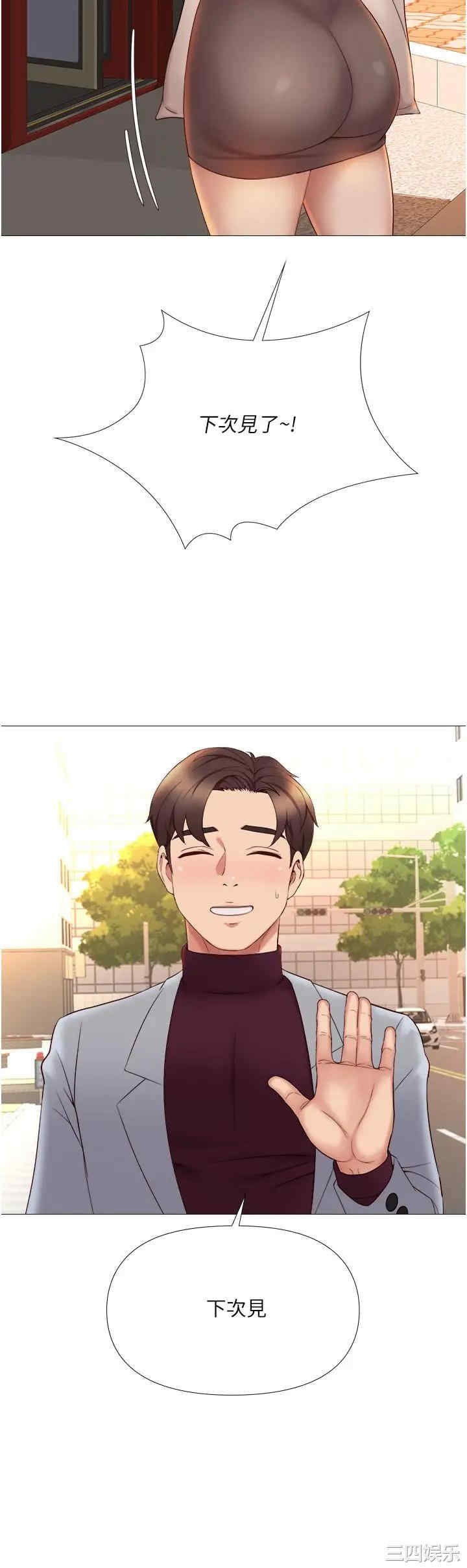 韩国漫画韩漫_女儿闺蜜都归ME-第16话在线免费阅读-韩国漫画-第42张图片