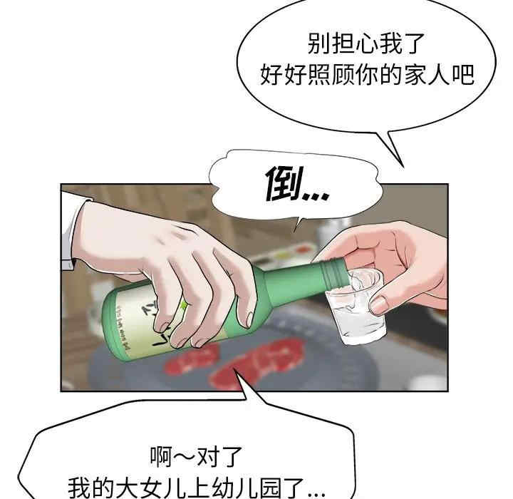 韩国漫画当真爱找上门来/不该爱上你韩漫_当真爱找上门来/不该爱上你-第18话在线免费阅读-韩国漫画-第45张图片