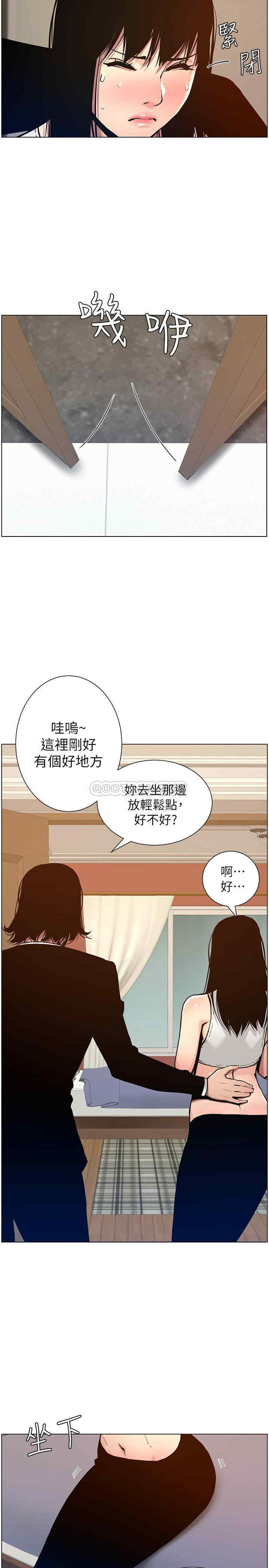 韩国漫画姐妹与继父韩漫_姐妹与继父-第99话在线免费阅读-韩国漫画-第22张图片