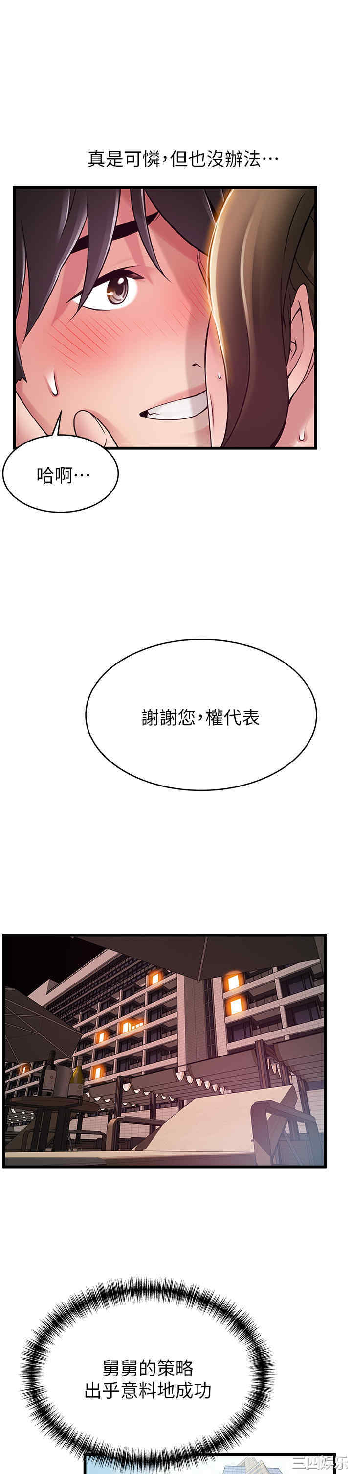 韩国漫画弱点韩漫_弱点-第114话在线免费阅读-韩国漫画-第33张图片