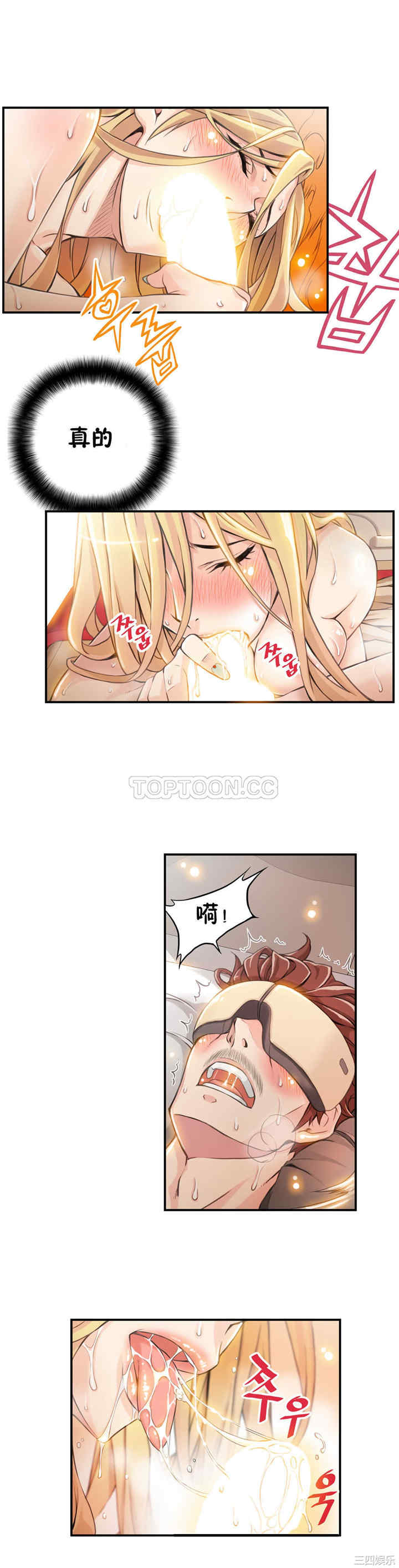 韩国漫画该死的家伙韩漫_该死的家伙-第5话在线免费阅读-韩国漫画-第10张图片