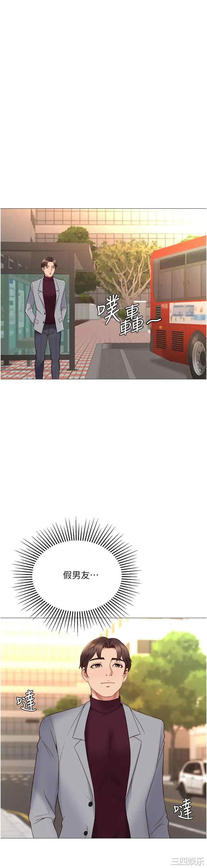 韩国漫画韩漫_女儿闺蜜都归ME-第16话在线免费阅读-韩国漫画-第43张图片