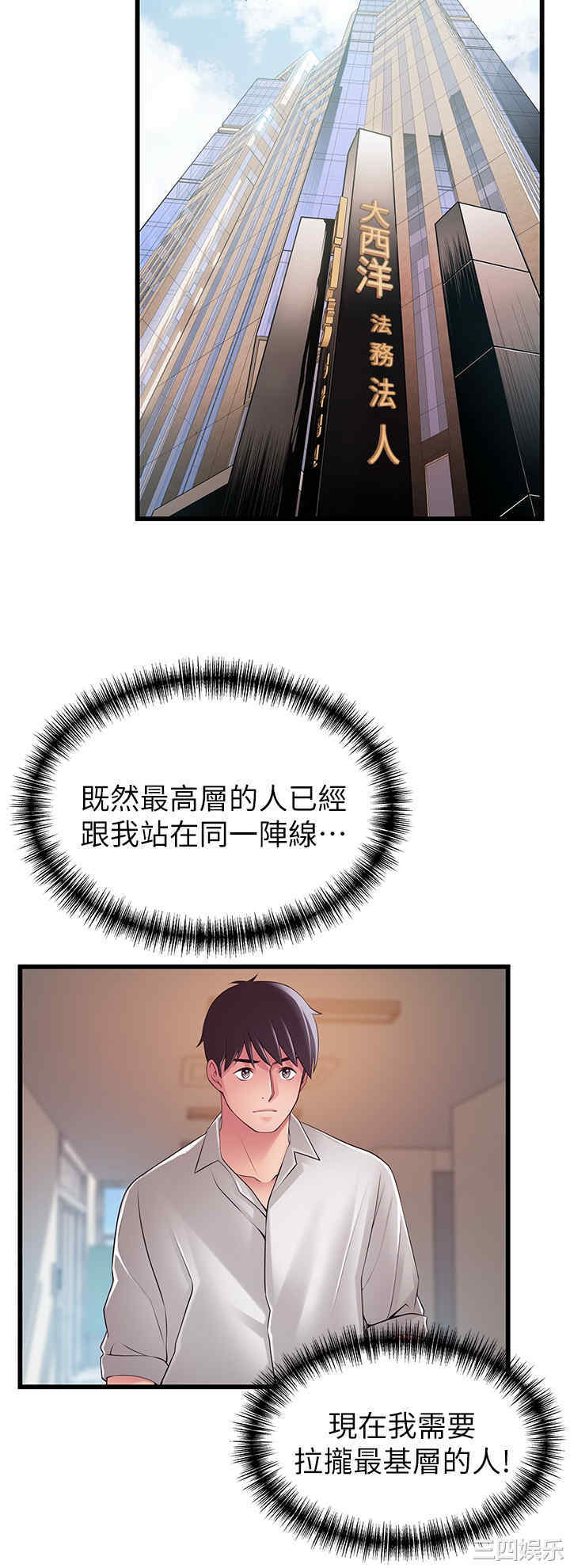 韩国漫画弱点韩漫_弱点-第114话在线免费阅读-韩国漫画-第34张图片