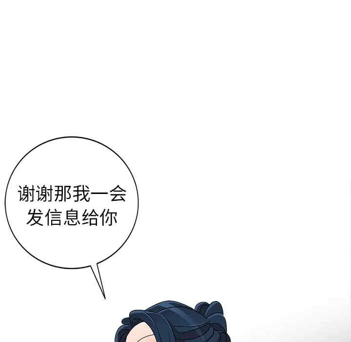 韩国漫画娜娜变身记韩漫_娜娜变身记-第25话在线免费阅读-韩国漫画-第105张图片