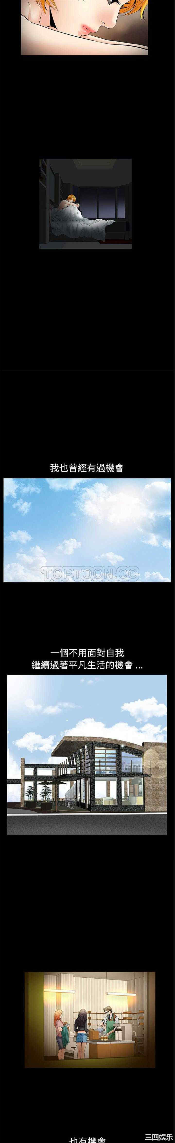 韩国漫画潜藏的欲望韩漫_潜藏的欲望-第2话在线免费阅读-韩国漫画-第14张图片