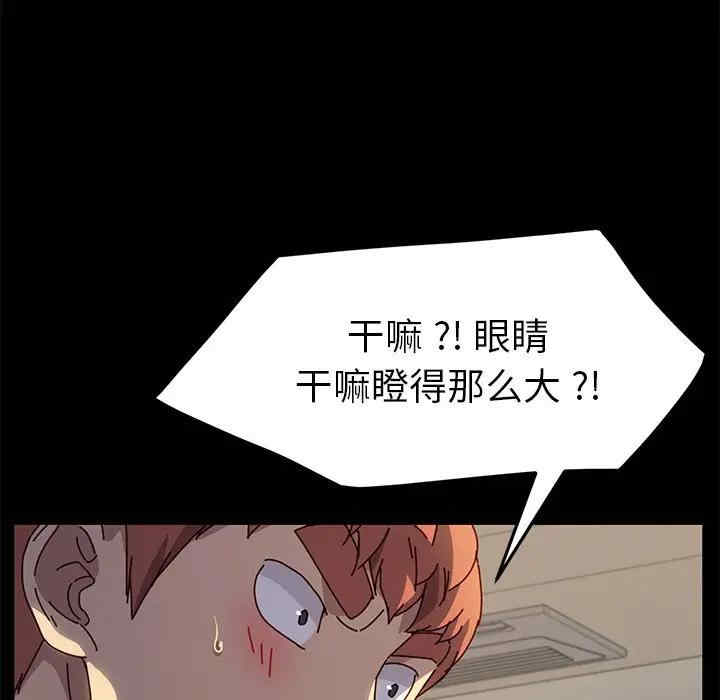 韩国漫画乖乖上钩/危机四伏的家庭生活韩漫_乖乖上钩/危机四伏的家庭生活-第46话在线免费阅读-韩国漫画-第38张图片