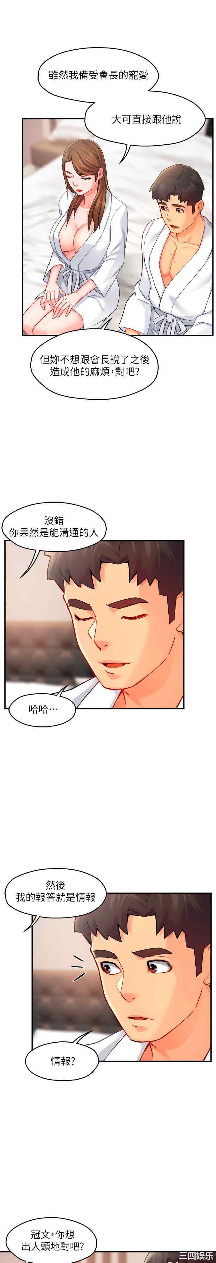 韩国漫画韩漫_霸道主管要我IN-第29话在线免费阅读-韩国漫画-第27张图片