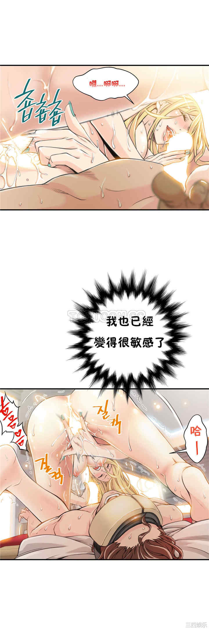 韩国漫画该死的家伙韩漫_该死的家伙-第5话在线免费阅读-韩国漫画-第11张图片