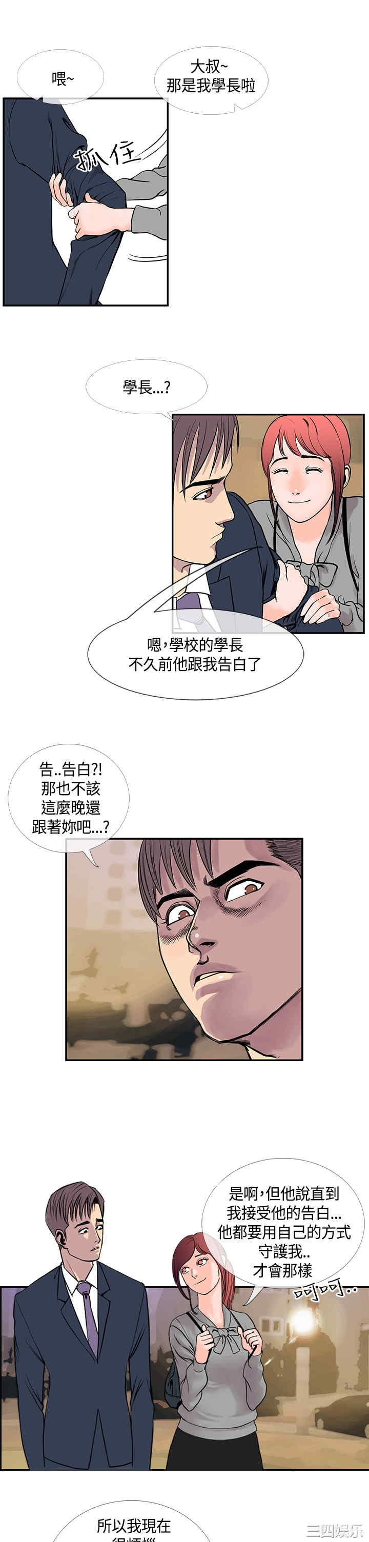 韩国漫画千里寻爱韩漫_千里寻爱-第21话在线免费阅读-韩国漫画-第21张图片