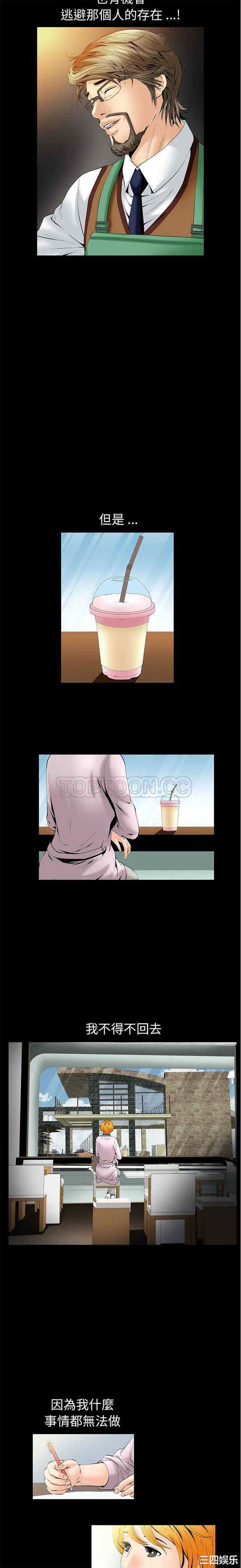 韩国漫画潜藏的欲望韩漫_潜藏的欲望-第2话在线免费阅读-韩国漫画-第15张图片