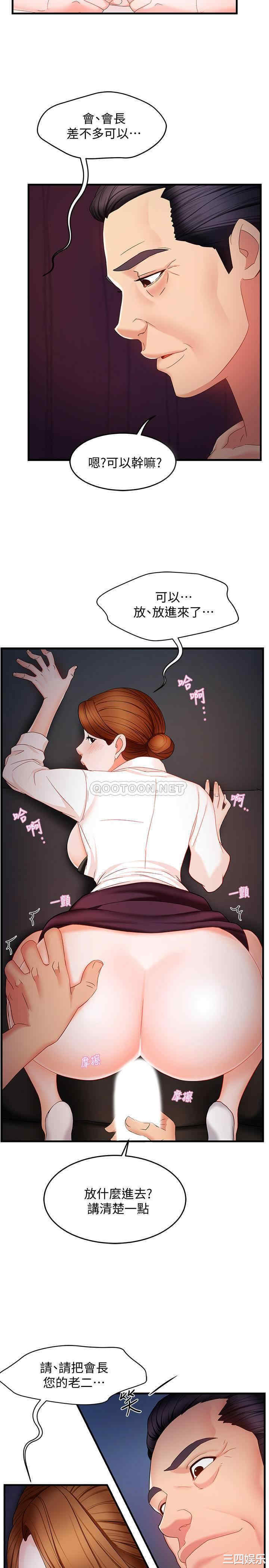 韩国漫画韩漫_霸道主管要我IN-第7话在线免费阅读-韩国漫画-第2张图片