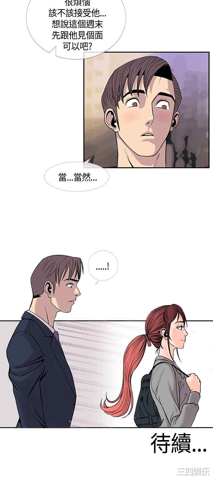 韩国漫画千里寻爱韩漫_千里寻爱-第21话在线免费阅读-韩国漫画-第22张图片