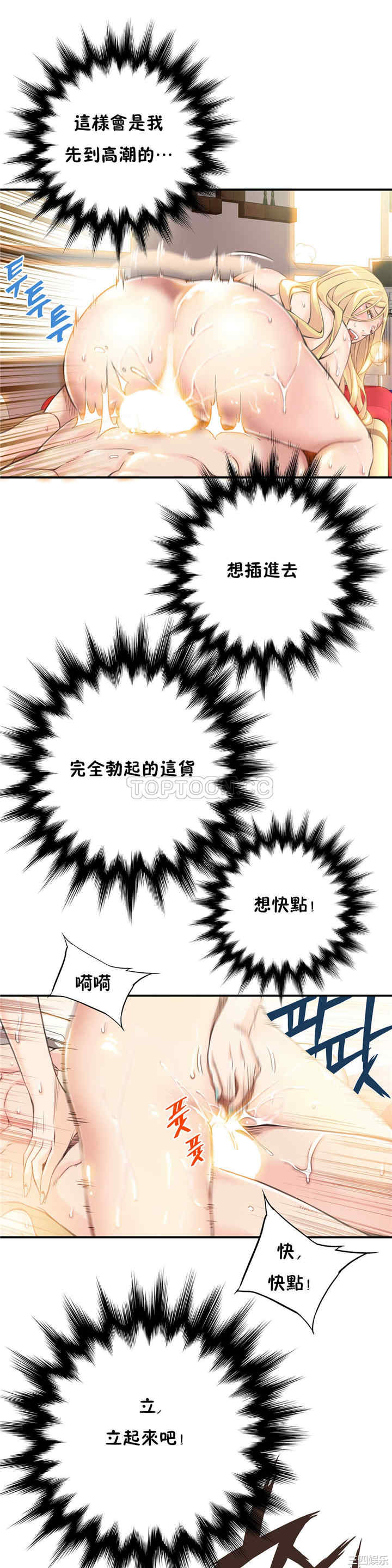 韩国漫画该死的家伙韩漫_该死的家伙-第5话在线免费阅读-韩国漫画-第12张图片