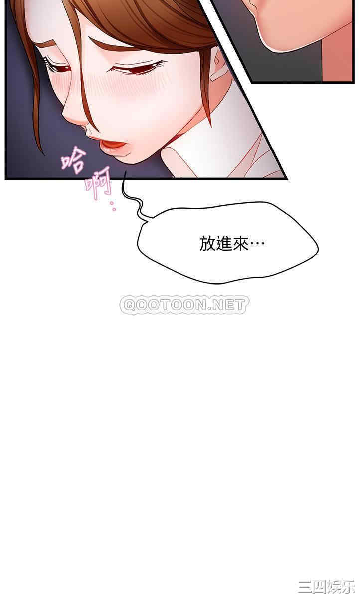 韩国漫画韩漫_霸道主管要我IN-第7话在线免费阅读-韩国漫画-第3张图片