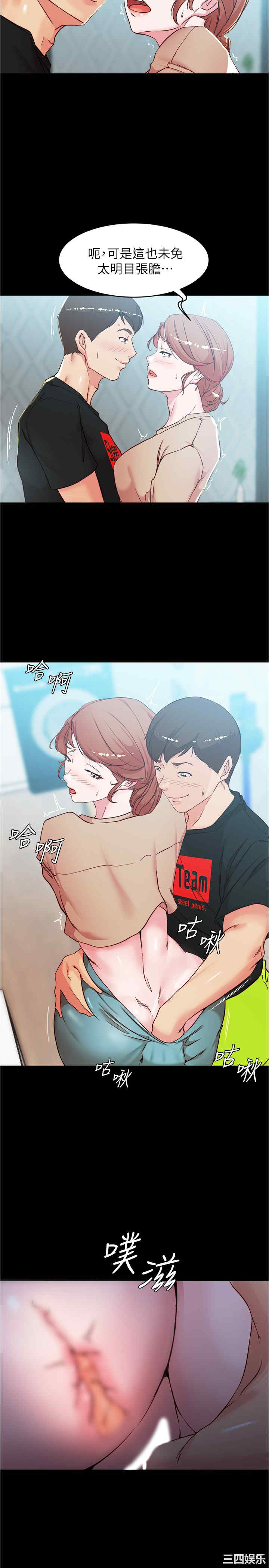 韩国漫画韩漫_小裤裤笔记-第34话在线免费阅读-韩国漫画-第25张图片