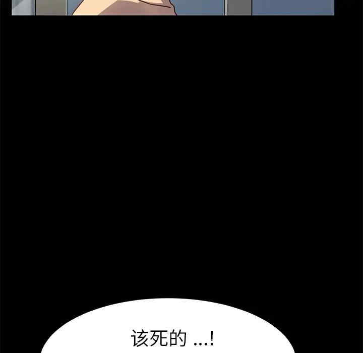 韩国漫画乖乖上钩/危机四伏的家庭生活韩漫_乖乖上钩/危机四伏的家庭生活-第46话在线免费阅读-韩国漫画-第44张图片