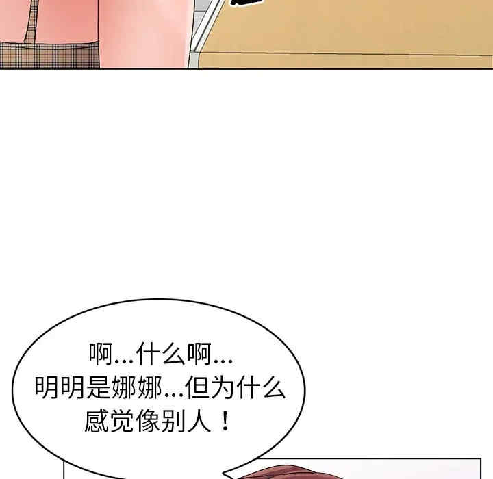 韩国漫画娜娜变身记韩漫_娜娜变身记-第25话在线免费阅读-韩国漫画-第109张图片