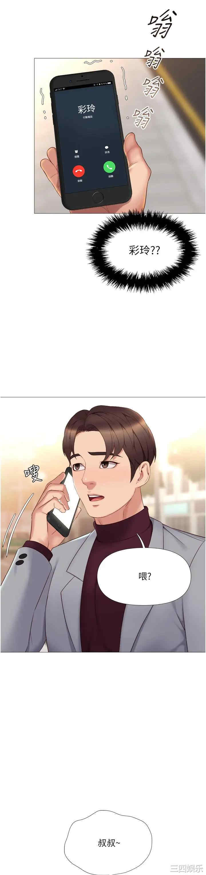 韩国漫画韩漫_女儿闺蜜都归ME-第16话在线免费阅读-韩国漫画-第45张图片