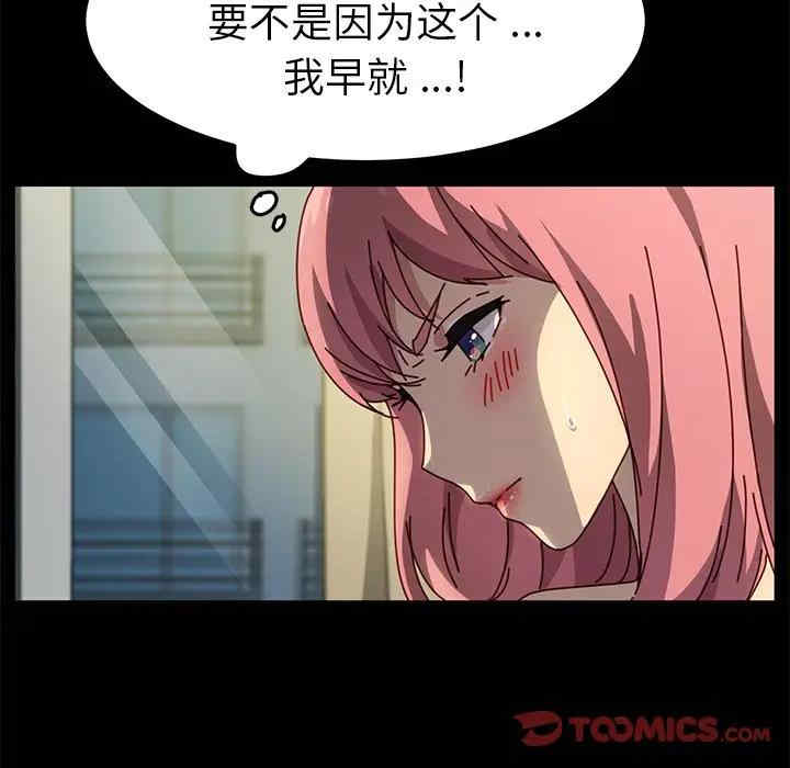 韩国漫画乖乖上钩/危机四伏的家庭生活韩漫_乖乖上钩/危机四伏的家庭生活-第46话在线免费阅读-韩国漫画-第45张图片