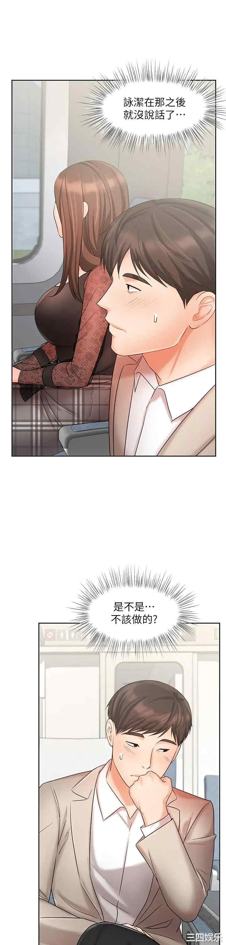 韩国漫画韩漫_业绩女王-第20话在线免费阅读-韩国漫画-第45张图片