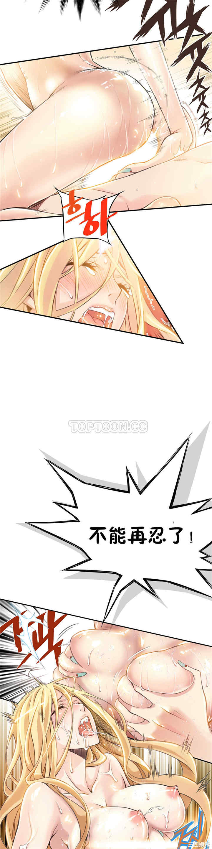 韩国漫画该死的家伙韩漫_该死的家伙-第5话在线免费阅读-韩国漫画-第13张图片